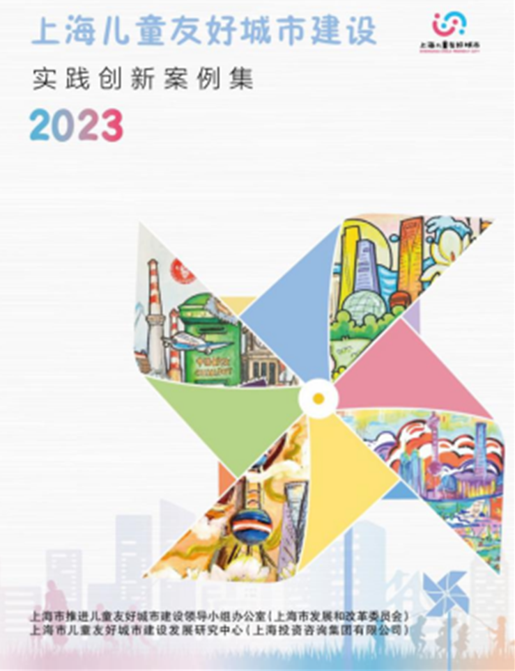 呵護最柔軟的群體 | 從理念到行動，凱奇積極推進兒童友好城市建設