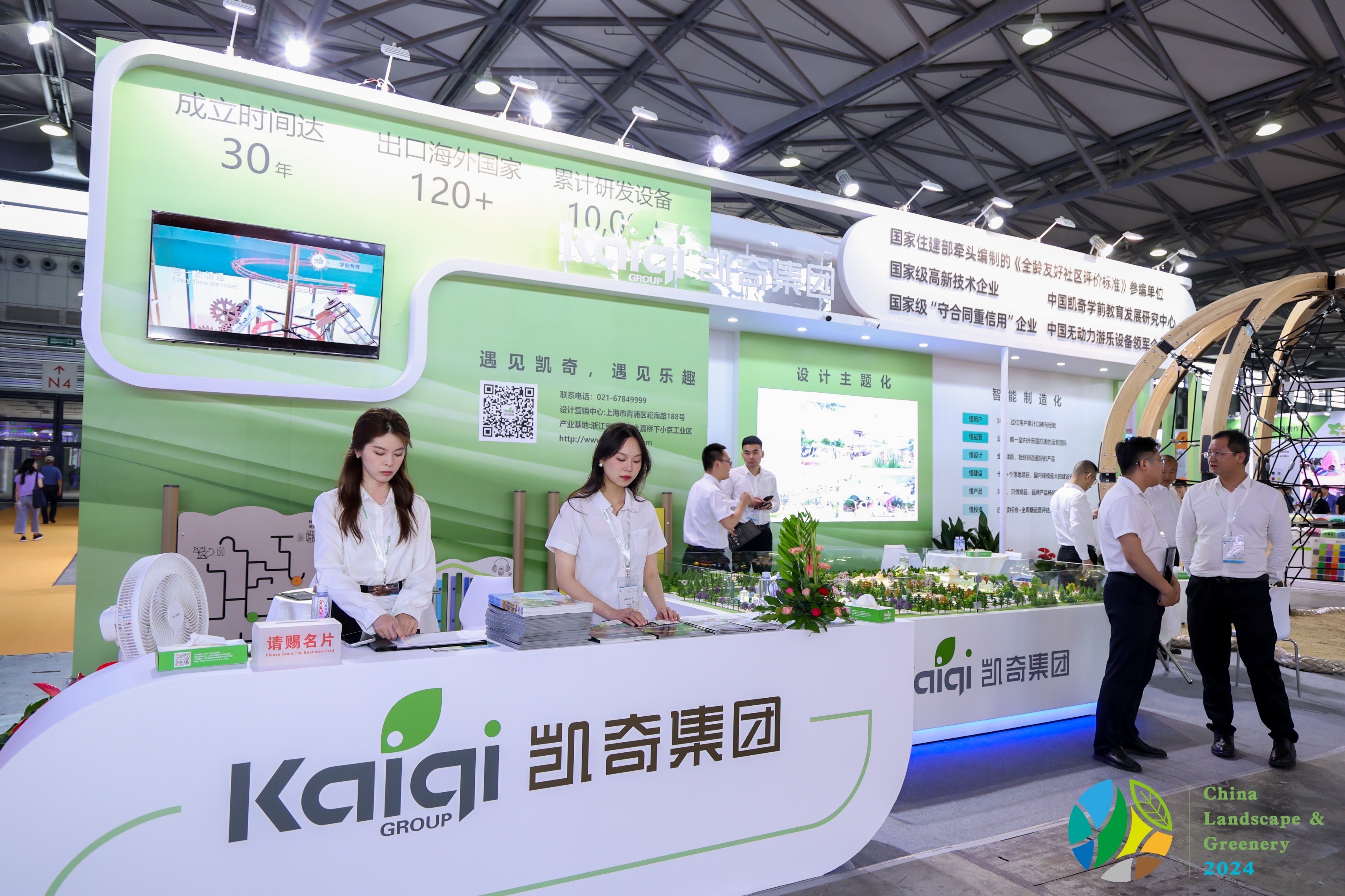 綠意盈懷,自然之韻 | 凱奇集團參加第二十屆中國(上海)國際園林景觀博覽會 綠意盈懷,自然之韻 | 凱奇集團參加第二十屆中國(上海)國際園林景觀博覽會