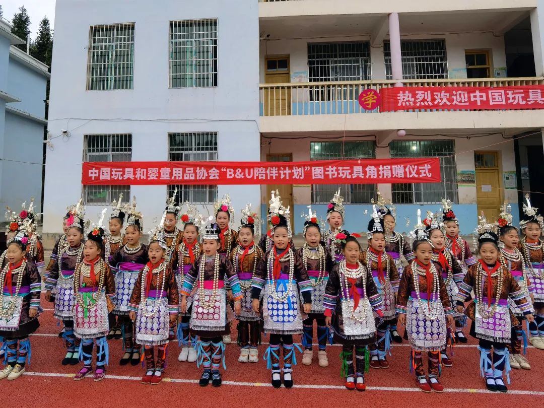 “B&U 陪伴計劃”走進貴州——凱奇定向結對幫扶,讓愛心傳遞 “B&U 陪伴計劃”走進貴州——凱奇定向結對幫扶,讓愛心傳遞