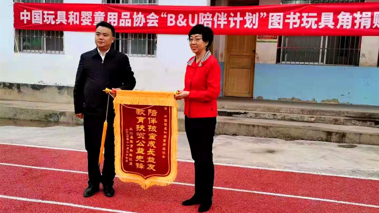 “B&U 陪伴計劃”走進貴州——凱奇定向結對幫扶,讓愛心傳遞 “B&U 陪伴計劃”走進貴州——凱奇定向結對幫扶,讓愛心傳遞