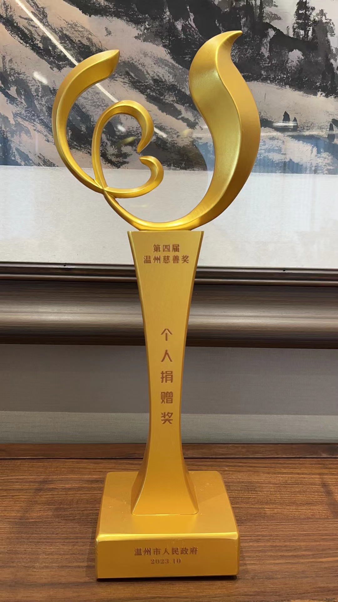 第四屆“溫州慈善獎”獲獎名單公布!凱奇集團董事長章定長榮獲表彰 第四屆“溫州慈善獎”獲獎名單公布!凱奇集團董事長章定長榮獲表彰