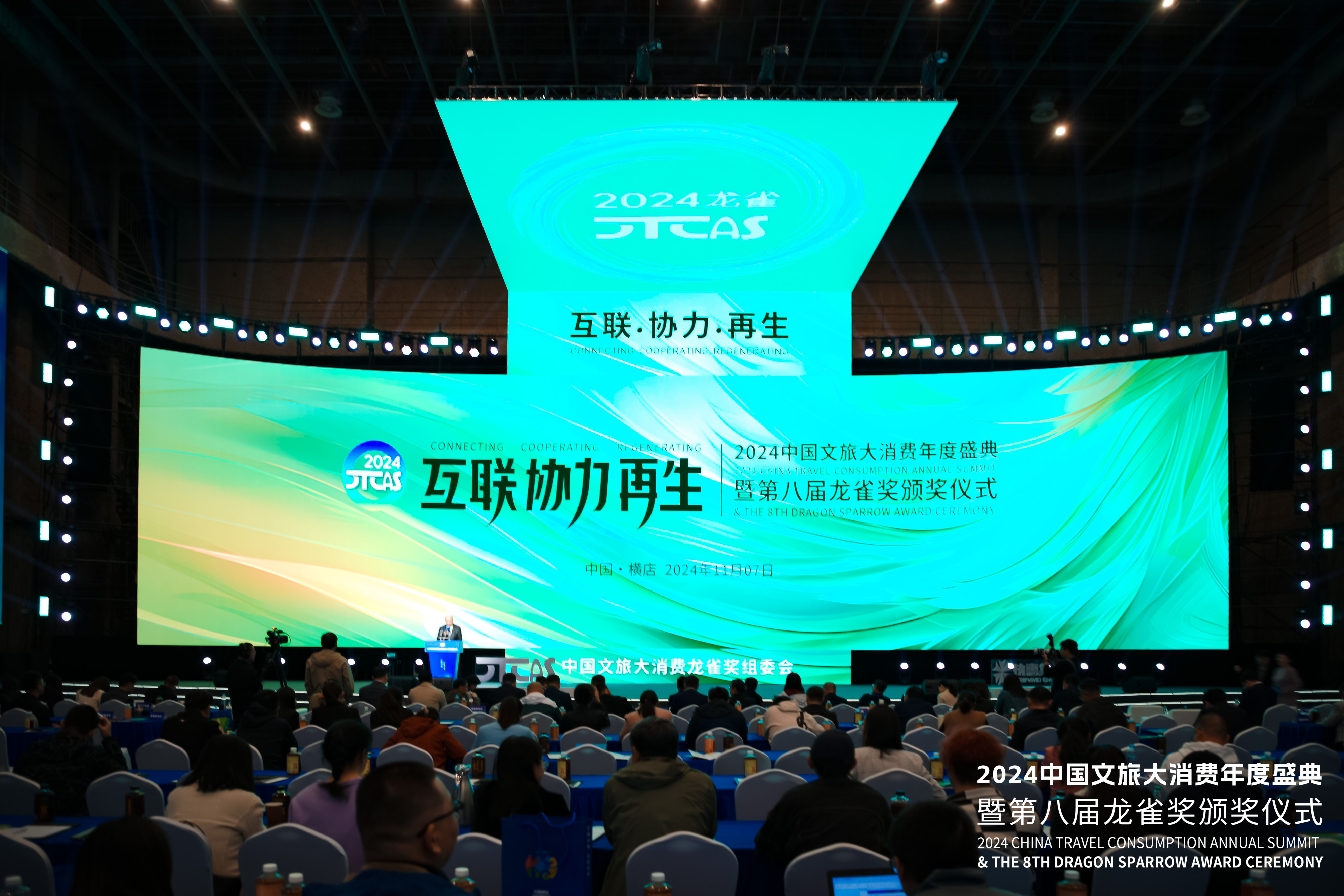 喜報 | 凱奇集團榮獲第八屆“龍雀獎”年度文旅裝備優選供應商 喜報 | 凱奇集團榮獲第八屆“龍雀獎”年度文旅裝備優選供應商