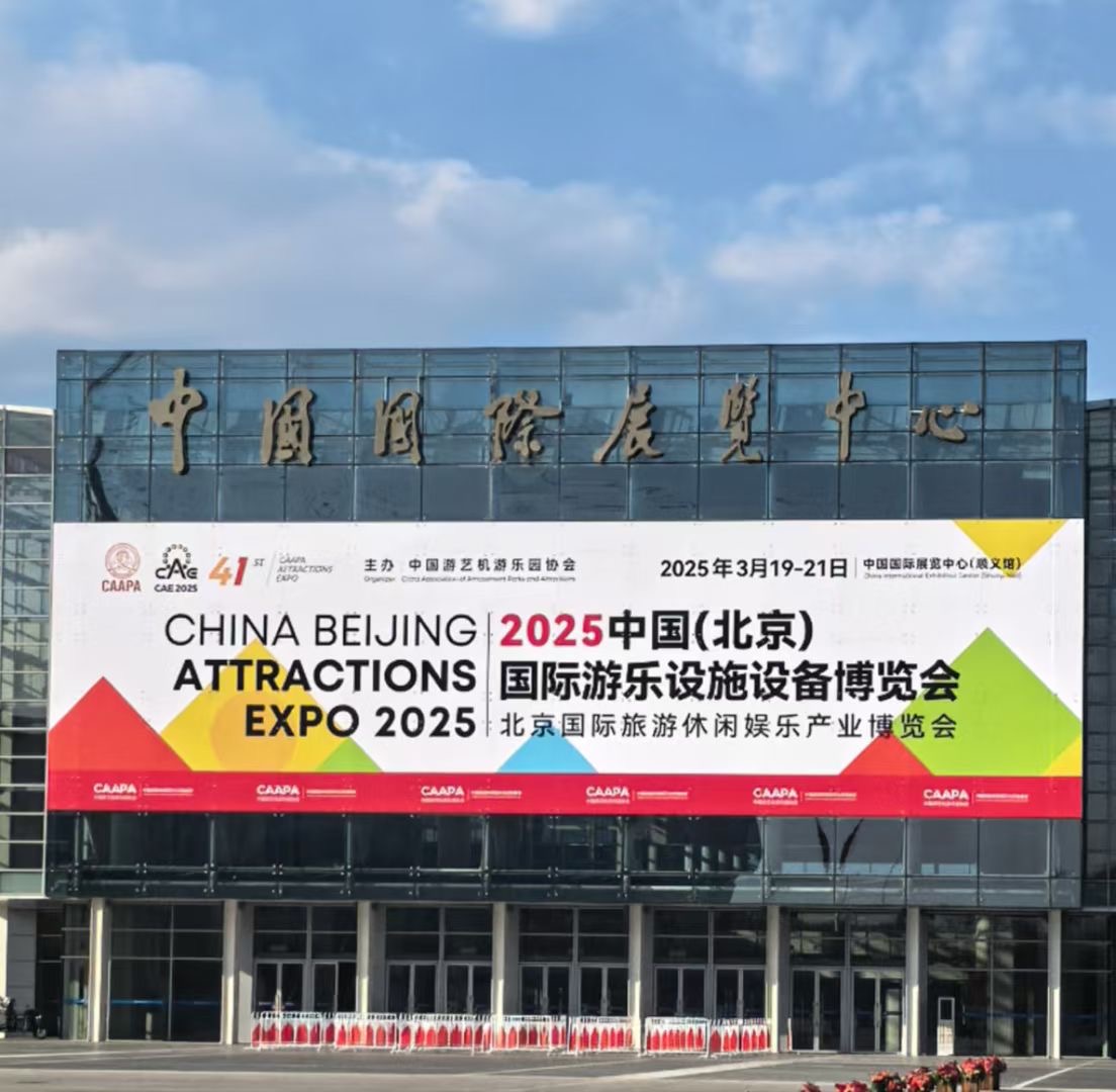 凱奇經典案例斬獲殊榮,北京游樂設備展完美收官! 凱奇經典案例斬獲殊榮,北京游樂設備展完美收官!